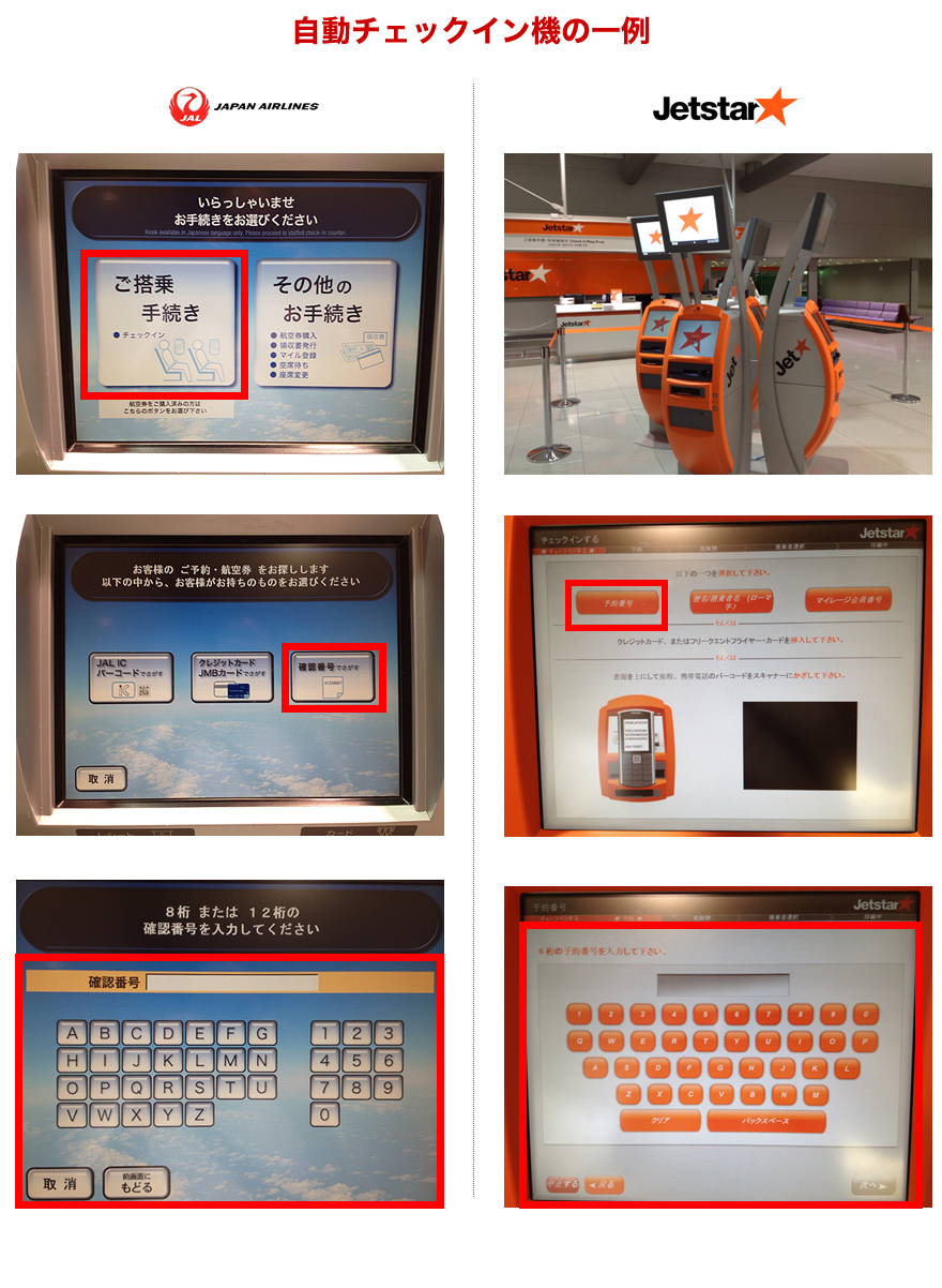 格安航空券のお支払い方法